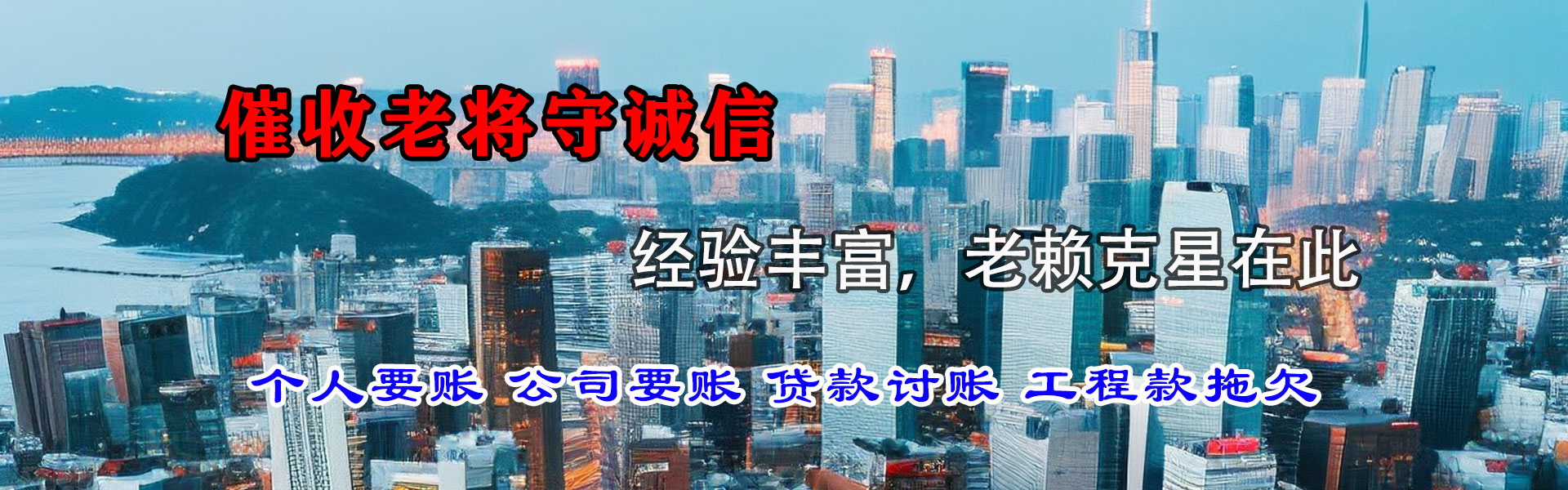 南通讨债公司